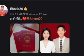 曹永竞晒结婚证与爱妻相互表白：在你身边图片