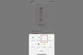 微信状态支持“微信读书一键分享功能”把书分享给大家图片