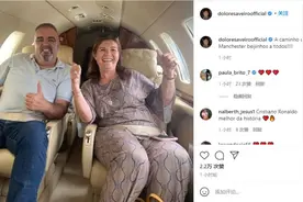 妈妈来看比赛啦！C罗母亲晒照：正在前往曼彻斯特图片