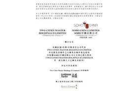 突发！跑不了了？黑石终止SOHO中国收购！恒大财富兑付困难，许家印承诺：我可以一无所有，会尽早全部兑付图片