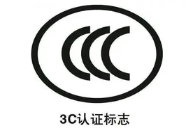 现在哪些消防产品需要3C强制性认证图片