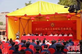 北京白云观方丈和监院升座典礼举行图片