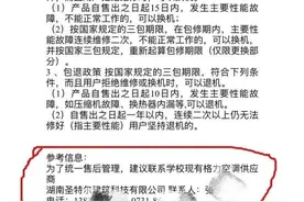 长沙一中学家委会组织出资安装校方指定空调，教育局叫停图片