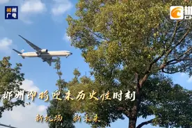 郴州北湖机场是怎么建成的？90秒带你回顾图片