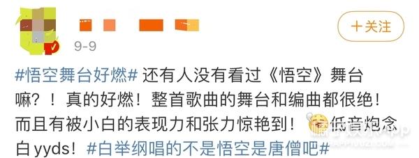 还记得《悟空》的原唱戴荃吗？这状态哪像42？
