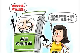 新华全媒+丨全民拍@减肥青年：代餐浪潮 你“代”过没？图片