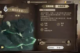 阿瓦达索命！一年级新生禁咒互怼，伏地魔表示很服气图片