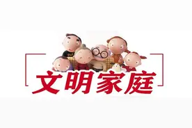 忠于职守勇担当 热心公益传递爱——记文明家庭王堃之家图片
