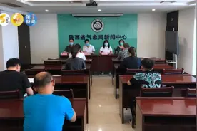 大到暴雨！陕西发布重要天气报告图片