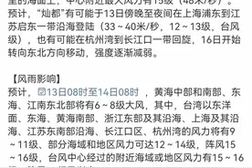 “灿都”预计13日傍晚至夜间登录，地点又有变！宁波这些道路积水、高速封道、公交改道停运…图片