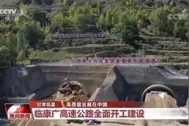 甘肃临夏：临康广高速公路全面开工建设图片