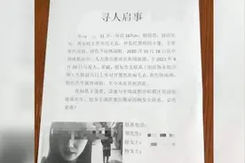 成都一女子国外旅游失联已20多天，警方和大使馆已介入视频封面