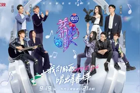 《我们的歌3》官宣歌手阵容，74岁林子祥成焦点图片
