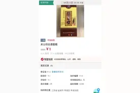 一元钱的快乐！香烟、菜刀、老年机都能带走！打开司法拍卖网页，仿佛置身于街头小店图片