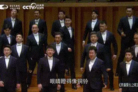 国家大剧院合唱团唱《黑猫警长》，网友：剧院的老鼠害怕极了……图片