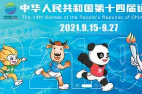 第十四届全运会开幕式明晚在西安举行，会徽和吉祥物有什么寓意？来一一揭秘图片