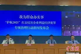 浙江打击涉企经济犯罪 今年来为企业挽回16.8亿元图片
