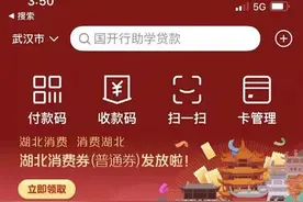 湖北消费券新增云闪付平台，还将推出餐饮超市优惠券图片