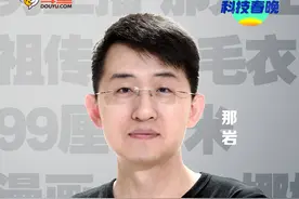 苹果发布会直播中 iPhone13到底什么样？图片