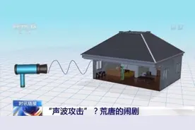 古巴使用“声波攻击”致美国外交官染病？专家：所谓“声波攻击”可能只是虫鸣图片