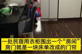 暗访丨拉帘就算一间，不查证就入住，医院周边黑民宿真黑图片