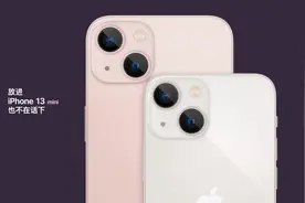 5199元起！iPhone 13系列来了，Pro系列全系高刷图片