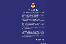 福建福清一职校女生坠亡，警方：未发现霸凌，已抓获造谣者图片