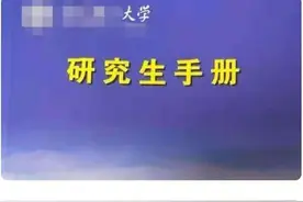 985名校处分学生性行为？多高校此类规定曝光，律师：怀孕、堕胎等行为校方都无权处罚图片