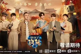 “洛阳”IP书写历史传统文化，综艺《登场了！洛阳》开播图片