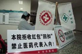 医药还需要代表吗？被裁员劝退，降薪75%，300万医药代表卷入离职潮图片