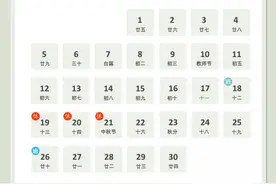 福州市行政（市民）服务中心中秋国庆假期安排出炉图片