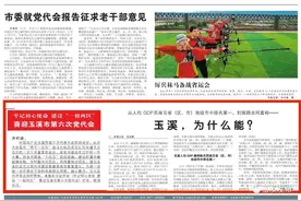 玉溪，为什么能？图片