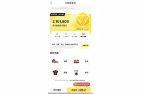 AI“破冰”，二手电商鉴假仍在路上图片