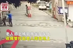 城管拎摔卖菜老人，文明与法治之耻图片