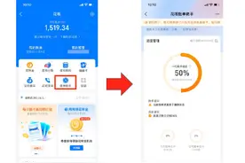 花呗上线理性消费助手图片