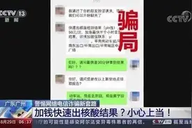 谨防被骗！最新涉疫骗局大集合图片