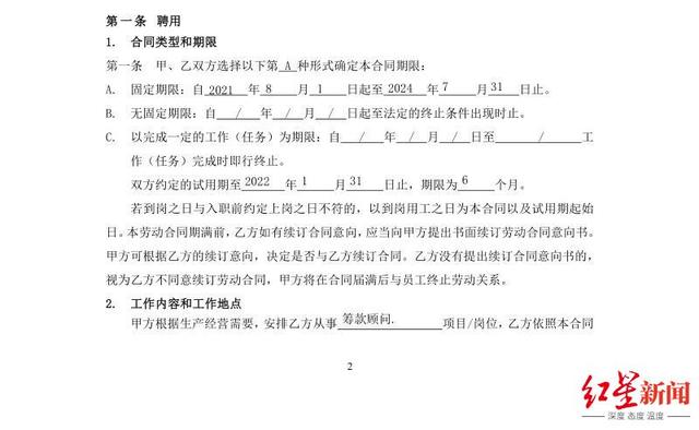 全国多地筹款顾问被辞退，轻松筹回应：因业务调整，对项目外包团队进行了优化