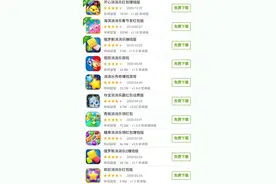 上海消保委：玩消消乐赚钱就是套路消费者图片