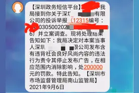 “五花肉切成女朋友的样子”？这企业被罚20万图片