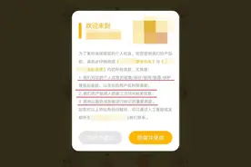 当心！App正在偷偷窃取你的隐私图片