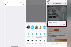 淘宝和抖音链接分享给QQ后能直接打开？我们体验了一番，手机和电脑操作竟然有区别图片