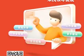 办得好｜新落户人员子女异地转学难 一条留言帮解决图片
