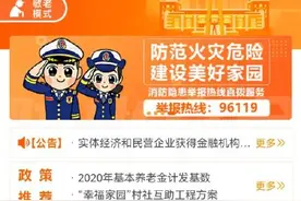 吉林：不用扫两次了！吉祥码行程码“二合一”图片