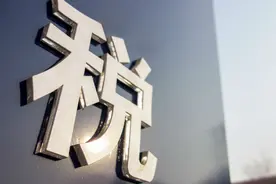 王军：中国税务部门计划5年时间基本建成智慧税务图片