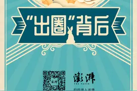 恐惧、调侃、直面、包容，宛平南路600号“出圈”背后图片