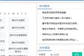 明日起，漳州市行政服务中心实行全面预约图片