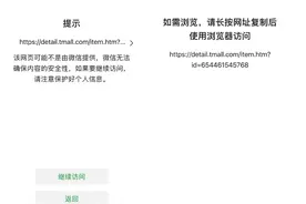 互联网屏蔽破冰？抖音链接可在微信、QQ私聊内打开图片