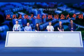 天通苑首个产业园区开园“回天有业”破解“职住失衡”图片