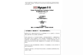 上海囤地16年，李嘉诚终于要卖了，一把套现21亿图片