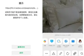 第一步！微信“解开”淘宝、抖音外链 谁接互联网第二棒？图片